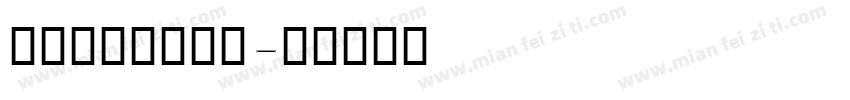 Muslimah字体转换