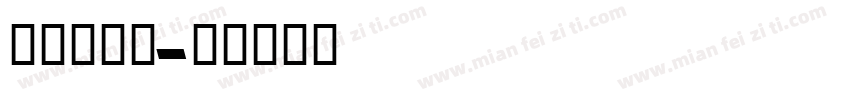 Nasim字体转换