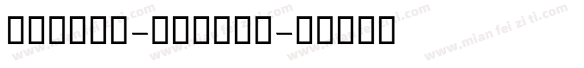 Shiraz-Italic字体转换