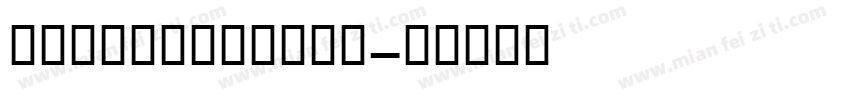 IRANYekanWeb字体转换