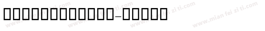 BNazaninBold字体转换