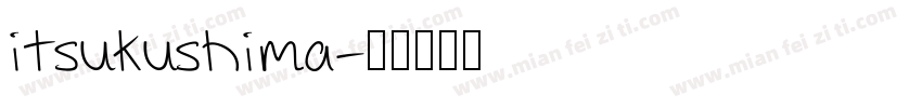 itsukushima字体转换