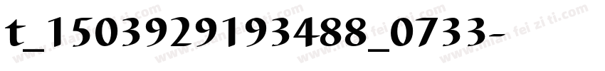 t_1503929193488_0733字体转换