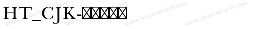HT_CJK字体转换