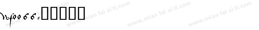 wf0066字体转换