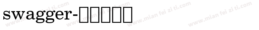 swagger字体转换