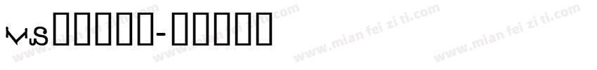 vs摄像机字体字体转换