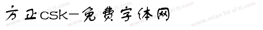 方正csk字体转换