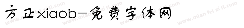 方正xiaob字体转换