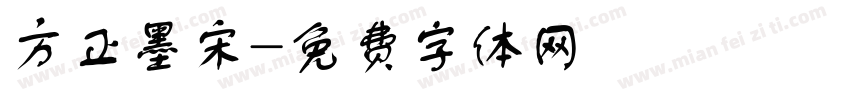 方正墨宋字体转换
