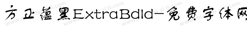 方正蕴黑ExtraBdld字体转换