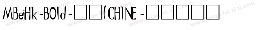 MBeiHk-BOld-常规(CHINE字体转换