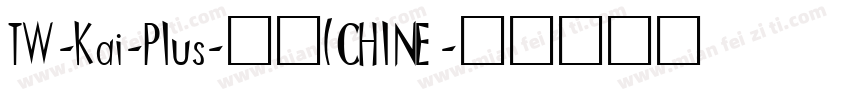 TW-Kai-Plus-普通(CHINE字体转换