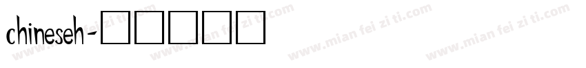 chineseh字体转换