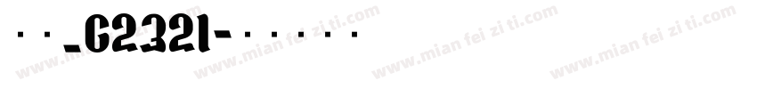 仿宋_G2321字体转换