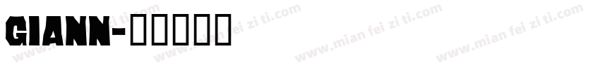 Giann字体转换