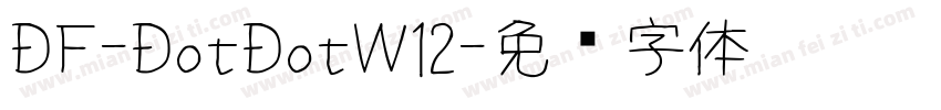 DF-DotDotW12字体转换
