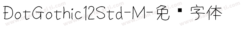 DotGothic12Std-M字体转换