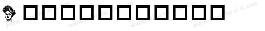 Gibson字体转换