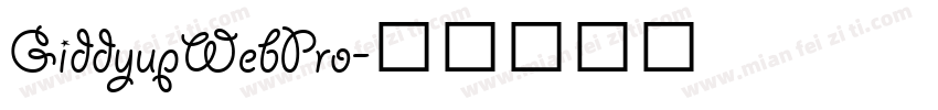 GiddyupWebPro字体转换