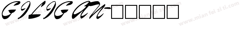 GILIGAN字体转换