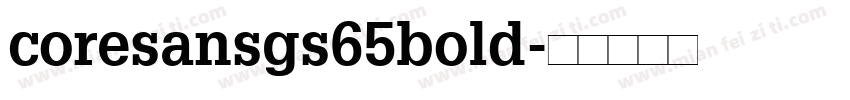 coresansgs65bold字体转换