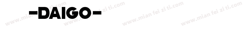 狗丞-Daigo字体转换