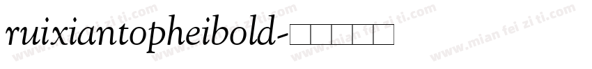 ruixiantopheibold字体转换