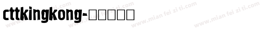 cttkingkong字体转换