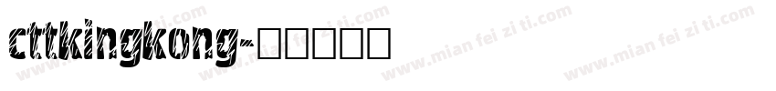 cttkingkong字体转换