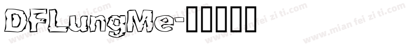 DFLungMe字体转换