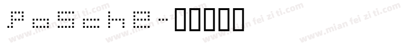 posche字体转换
