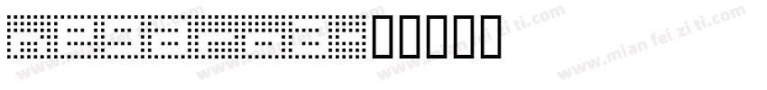 negaroa字体转换