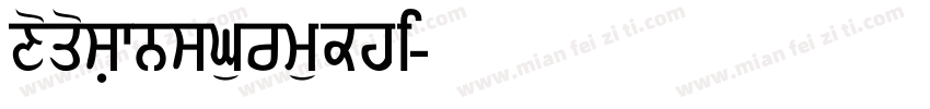 NotoSansGurmukhi字体转换