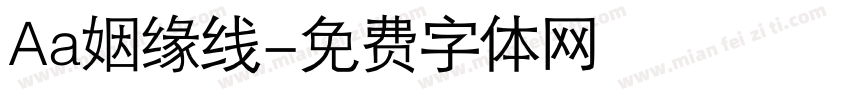 Aa姻缘线字体转换