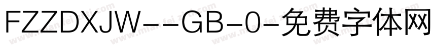 FZZDXJW--GB-0字体转换