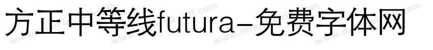 方正中等线futura字体转换