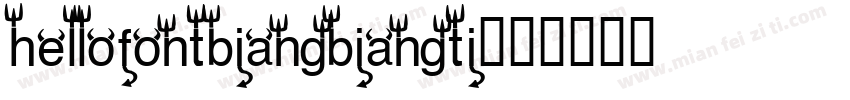 hellofontbiangbiangti字体转换