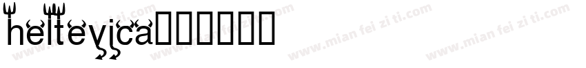 heltevica字体转换