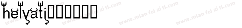 helvati字体转换
