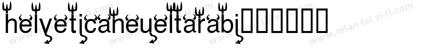 helveticaneueltarabi字体转换