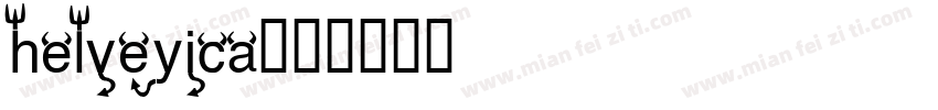 helveyica字体转换