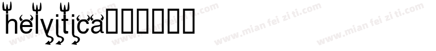 helvitica字体转换