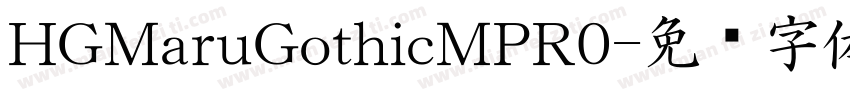 HGMaruGothicMPR0字体转换