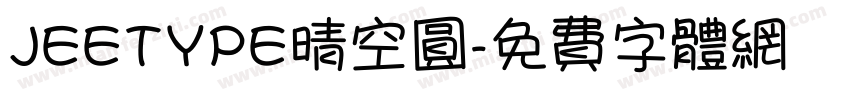JEETYPE晴空圆字体转换