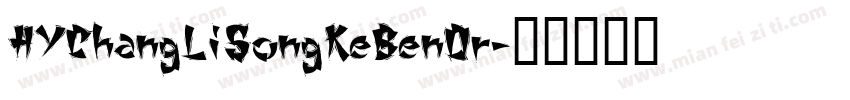 HYChangLiSongKeBenOr字体转换
