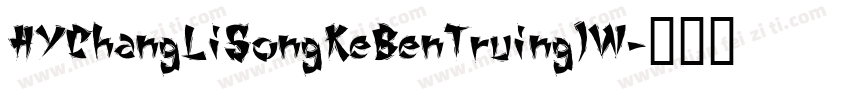 HYChangLiSongKeBenTruing)W字体转换