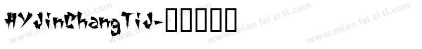 HYJinChangTiJ字体转换