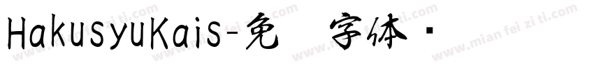 HakusyuKais字体转换