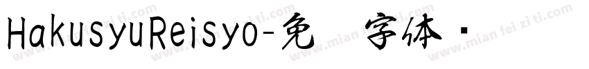 HakusyuReisyo字体转换